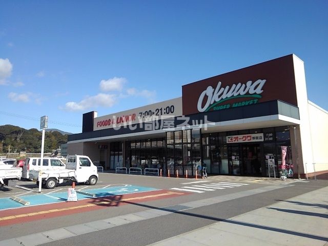 スーパー　オークワ　那賀店（スーパー）まで658m