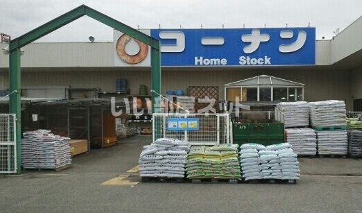 ホームセンター　コーナン　粉河店（ホームセンター）まで3097m