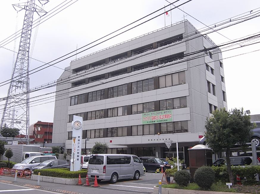 警察署・交番　玉川警察署（警察署・交番）まで197m