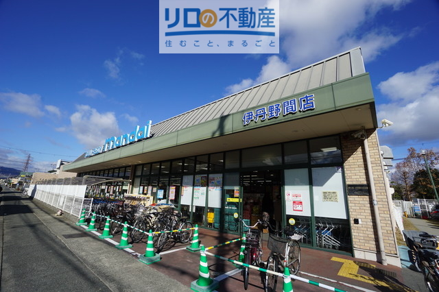 スーパー　万代伊丹野間店（スーパー）まで607m