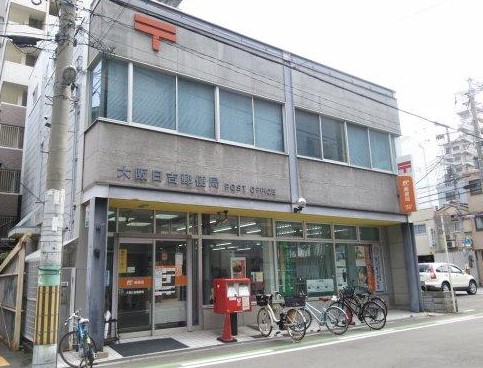 郵便局　大阪日吉郵便局（郵便局）まで616m