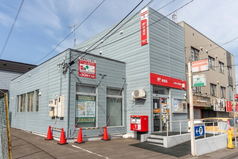 郵便局　札幌宮の沢西郵便局（郵便局）まで841m