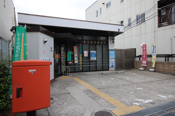 郵便局　堺向陵東郵便局（郵便局）まで346m