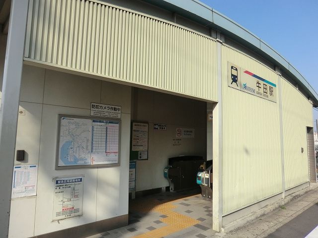 その他　牛田駅（その他）まで1850m