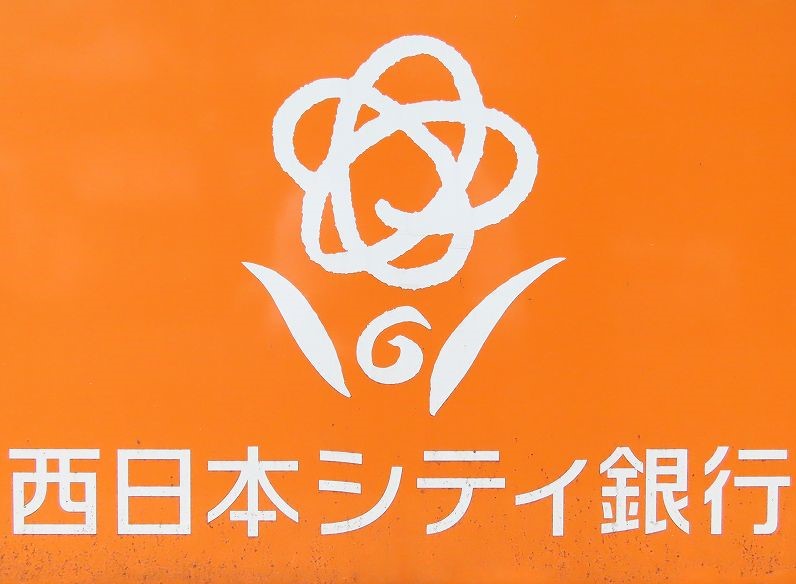 銀行　西日本シティ銀行堤支店（銀行）まで557m