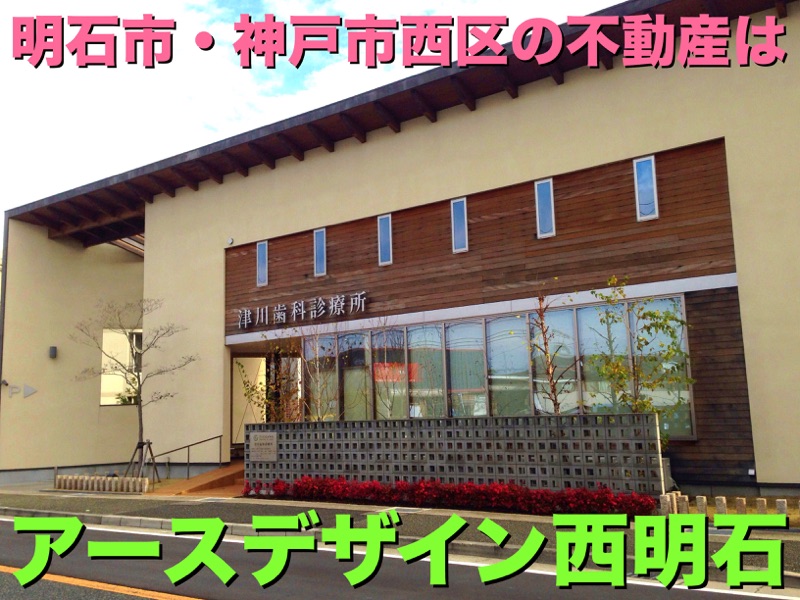 病院　津川歯科診療所（病院）まで259m