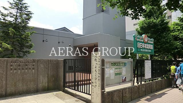 幼稚園・保育園　目白平和幼稚園（幼稚園・保育園）まで380m
