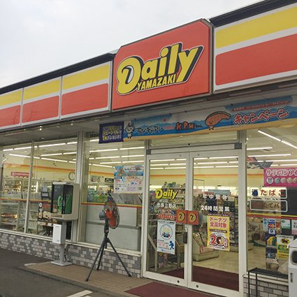 コンビニ　デイリーヤマザキ 鴨宮駅北口店（コンビニ）まで370m