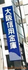 銀行　大阪信用金庫七道支店（銀行）まで378m