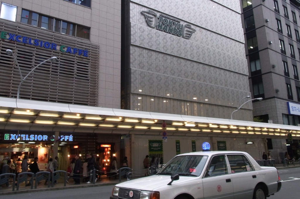 ホームセンター　東急ハンズ 京都店（ホームセンター）まで519m