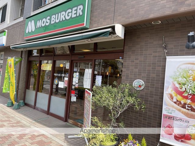 飲食店　モスバーガー（飲食店）まで340m