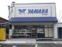 スーパー　やまか江の島店（スーパー）まで323m