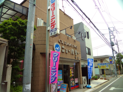 その他　クリーニングニューパリー本店（その他）まで253m