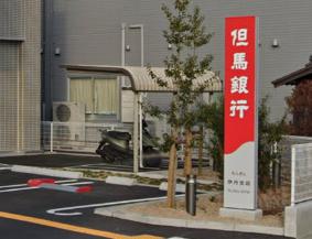 銀行　但馬銀行伊丹支店（銀行）まで338m