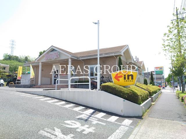飲食店　デニーズ多摩貝取店（飲食店）まで456m