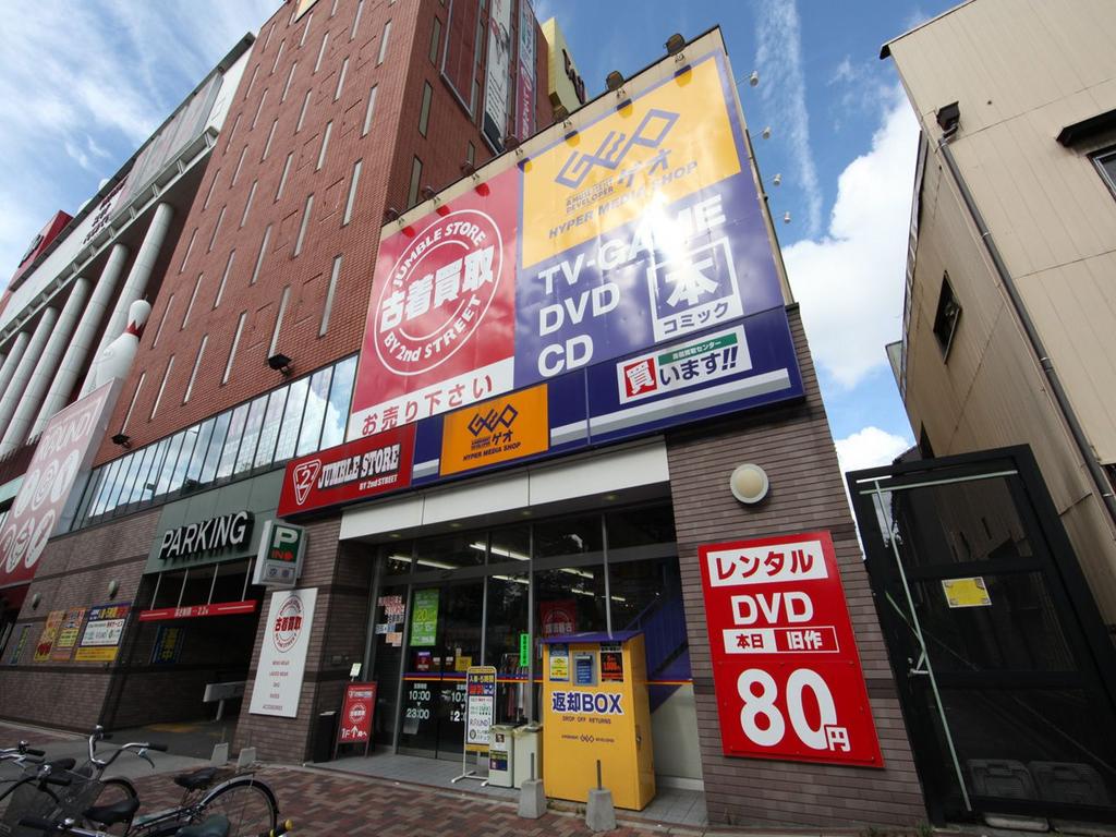 その他　ＧＥＯ （ゲオ） 名駅南店 (レンタルビデオ)（その他）まで1200m
