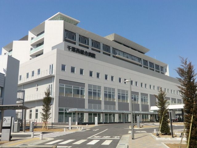 病院　千葉西総合病院（病院）まで930m