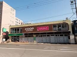 ホームセンター　ダイソーコープさっぽろ北12条店（ホームセンター）まで265m