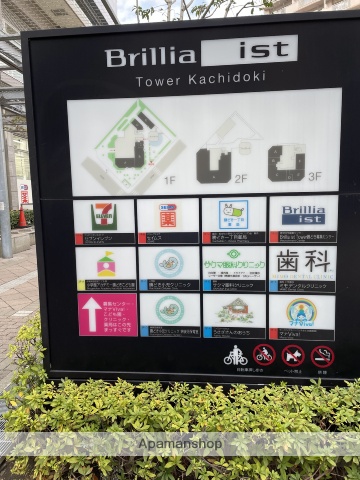 病院　勝どき小児クリニック（病院）まで715m