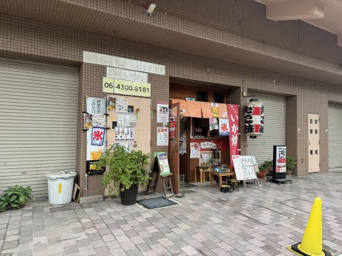 飲食店　たこ焼き ごめんやす（飲食店）まで170m