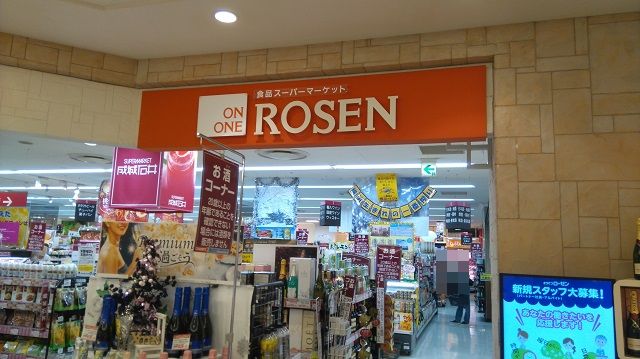 スーパー　そうてつローゼン モザイクモール港北店（スーパー）まで1117m