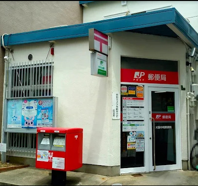 郵便局　大阪中崎郵便局（郵便局）まで318m