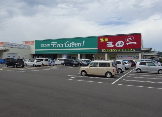 スーパー　スーパーエバグリーン古屋店様（スーパー）まで781m