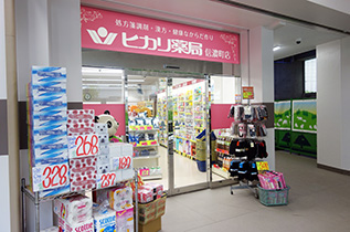 ドラックストア　ヒカリ薬局信濃町店（ドラッグストア）まで643m