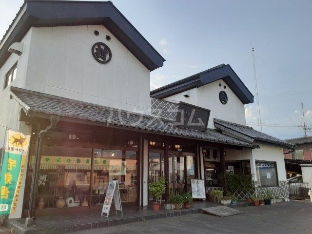 飲食店　かっぱ本舗（飲食店）まで581m