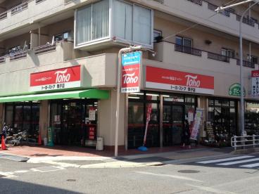 スーパー　トーホーストア 舞子店（スーパー）まで814m