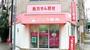 ドラックストア　こころ薬局 本店（ドラッグストア）まで1073m