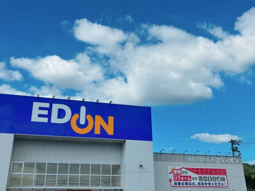 その他　エディオン鹿児島川内店（その他）まで981m