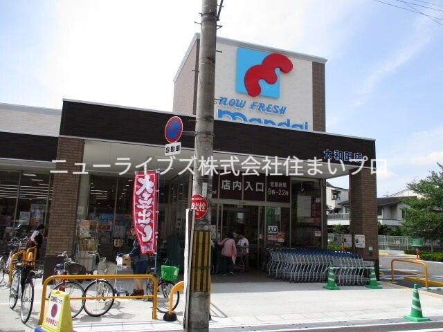 スーパー　万代　大和田店（スーパー）まで489m