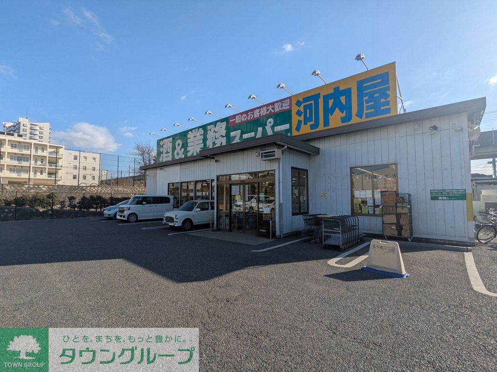 スーパー　業務スーパー八千代店（スーパー）まで870m