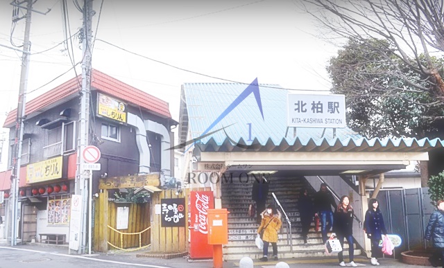 その他　北柏駅（その他）まで5381m