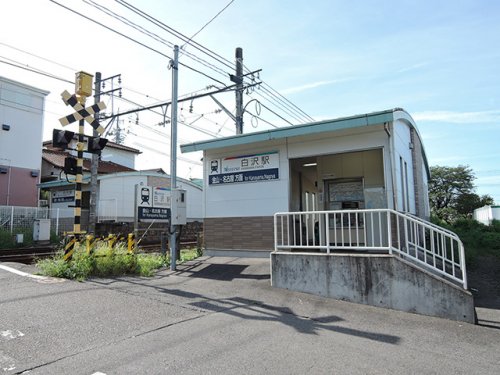 その他　白沢駅（その他）まで1017m
