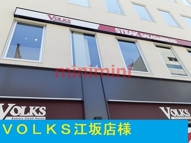 その他　ＶＯＬＫＳ江坂店（その他）まで200m