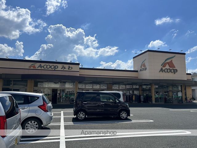 スーパー　Aコープ三輪店（スーパー）まで2458m