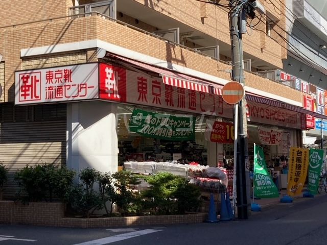 その他　東京靴流通センター 行徳駅前店（その他）まで671m
