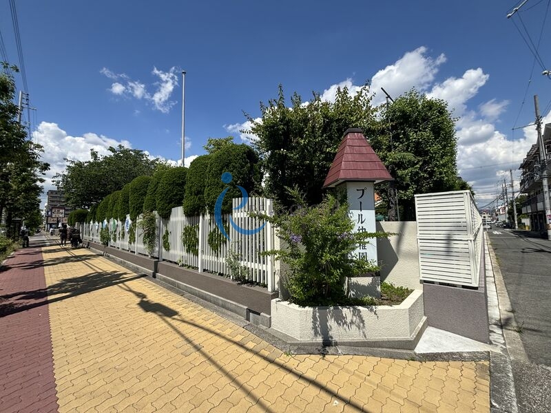 幼稚園・保育園　認定こども園プール幼稚園（幼稚園・保育園）まで253m