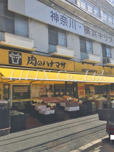 スーパー　肉のハナマサ西横浜店（スーパー）まで109m