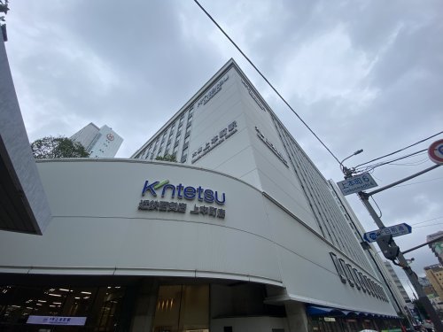 その他　近鉄百貨店 上本町店（その他）まで519m
