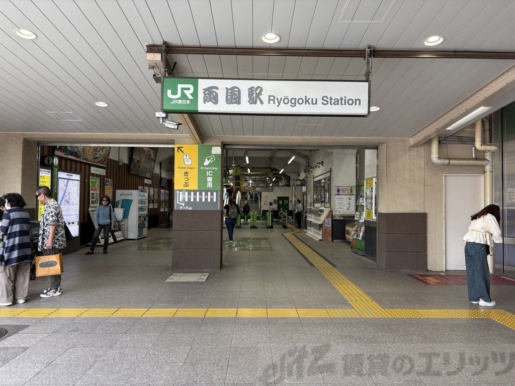 その他　両国駅（その他）まで1040m