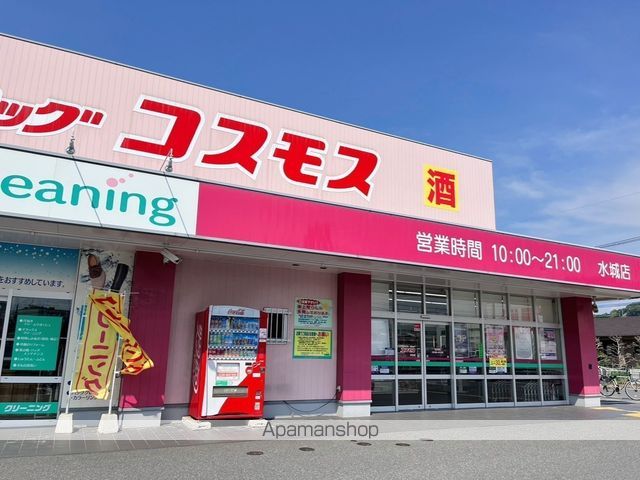 ドラックストア　ディスカウントドラッグコスモス（ドラッグストア）まで225m