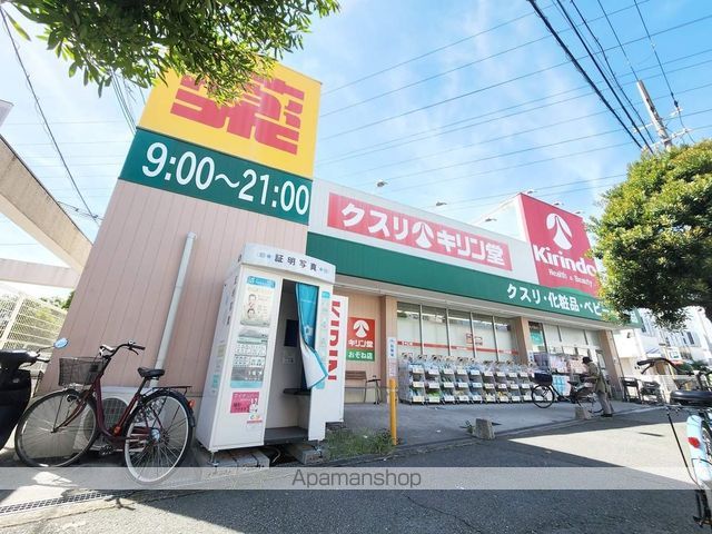 ドラックストア　キリン堂おぞね店（ドラッグストア）まで522m