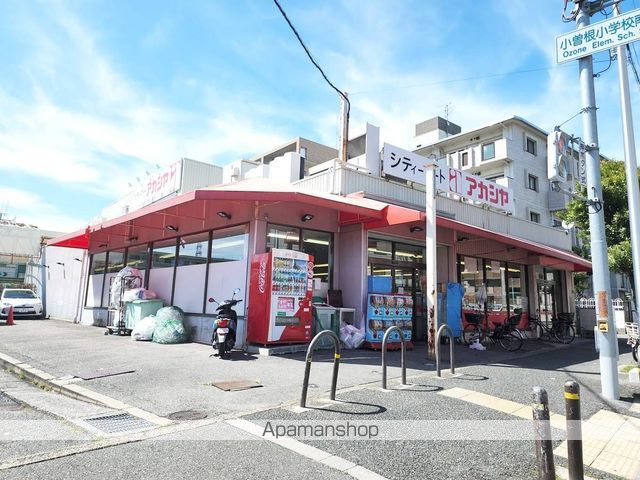 スーパー　アカシヤ豊中浜店（スーパー）まで539m
