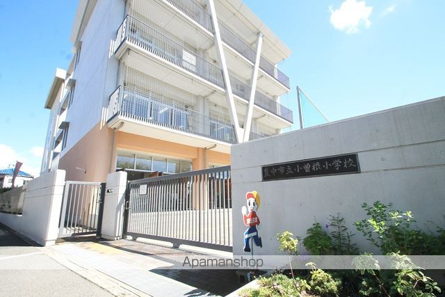 小学校　小曽根小学校（小学校）まで487m