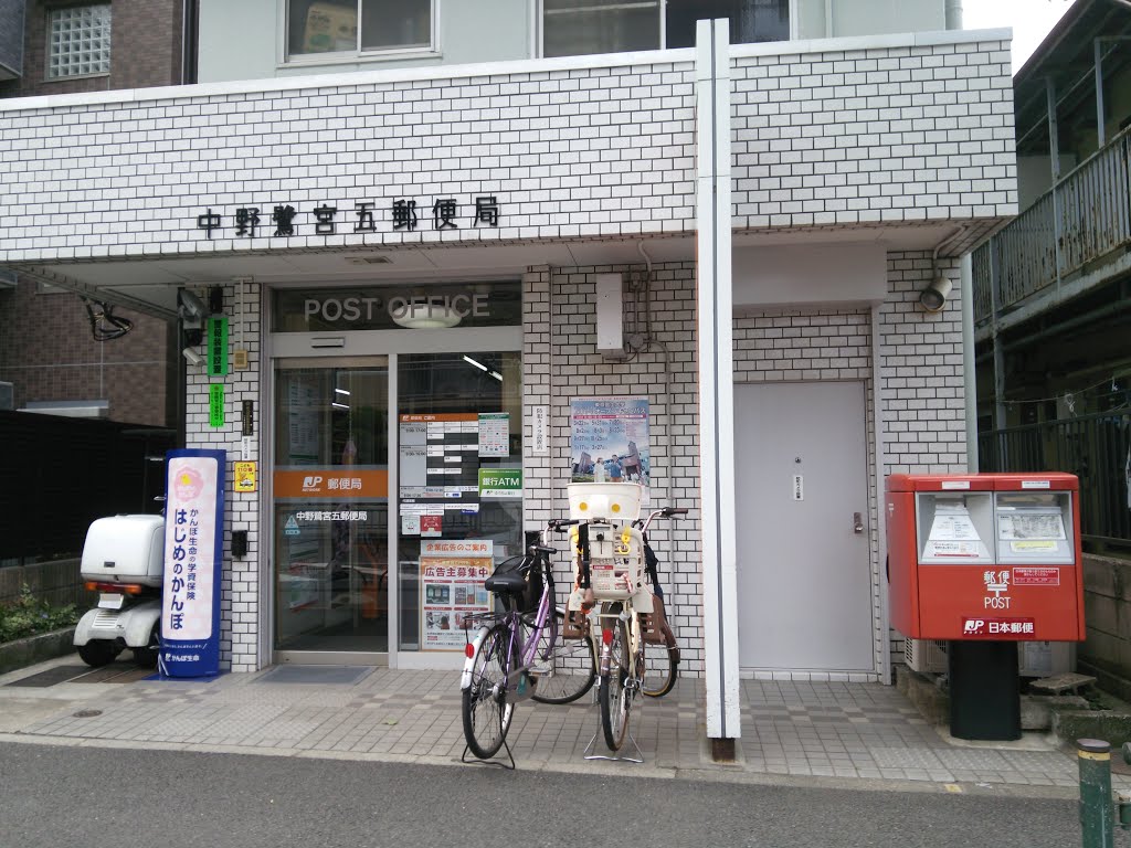 郵便局　中野鷺宮五郵便局（郵便局）まで392m