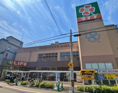 スーパー　ライフ寺田町駅前店（スーパー）まで470m