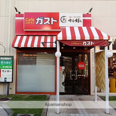飲食店　ガスト湘南台店（飲食店）まで782m